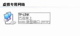 [Windows XP] PPTP VPNͻ˲Ų