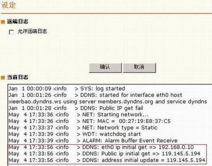 IP Camera̬DDNS
