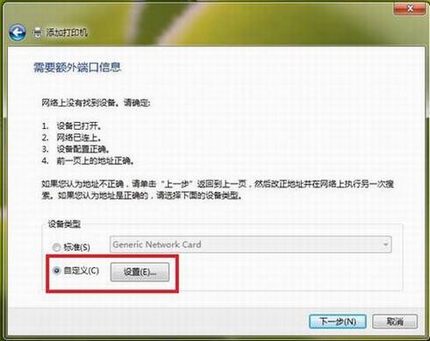 win7װӡ