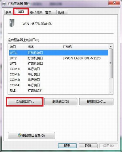 win7Ӵӡ˿
