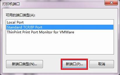 win7Ӵӡ˿