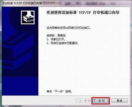 win7Ӵӡ˿