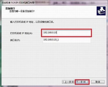 win7Ӵӡ˿