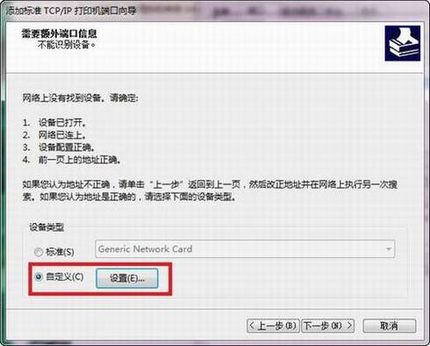 win7Ӵӡ˿