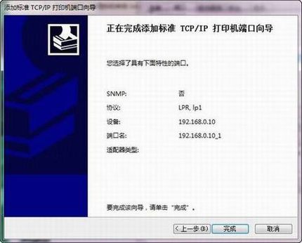 win7Ӵӡ˿