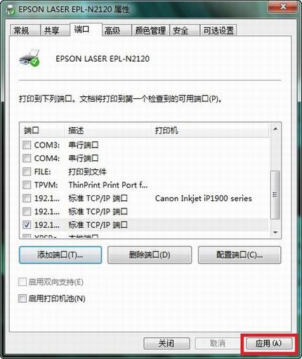 win7Ӵӡ˿