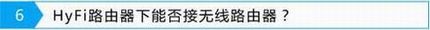 HyFi·