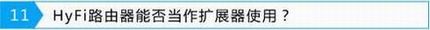 HyFi·