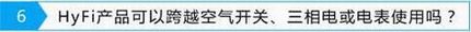HyFi