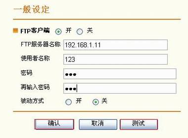 IP Camera FTP