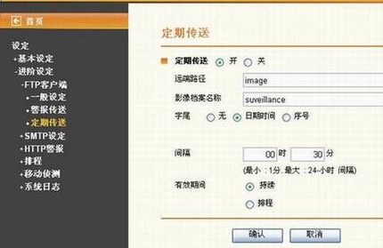IP Camera FTP
