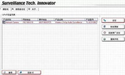 Intelligent IP Installer