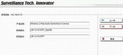 Intelligent IP Installer