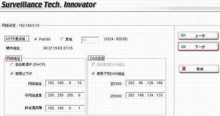 Intelligent IP Installer