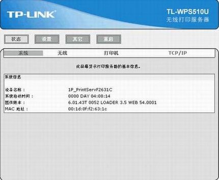 ӡTL-WPS510Uٰװָ