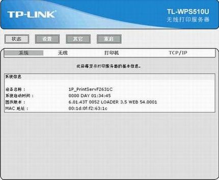 ӡTL-WPS510Uٰװָ