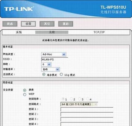 ӡTL-WPS510Uٰװָ