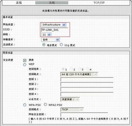 ӡTL-WPS510Uٰװָ