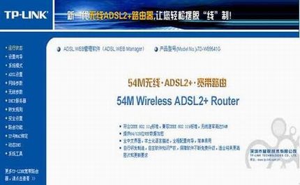 TD-W89541GǿͣV1.0ٰװָ