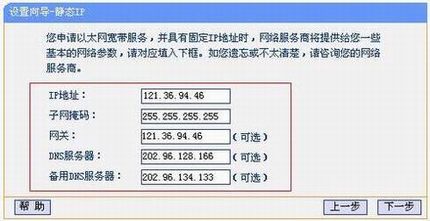 TD-W89541GǿͣV1.0ٰװָ