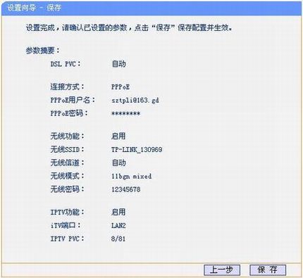 TD-W89741NǿͿָ---ADSL·ģʽ