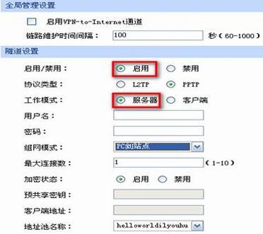 VPNPPTP/L2TP VPN