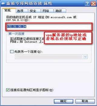 VPNPPTP/L2TP VPN