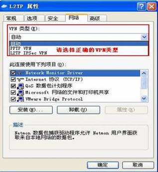 VPNPPTP/L2TP VPN