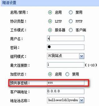 VPNPPTP/L2TP VPN