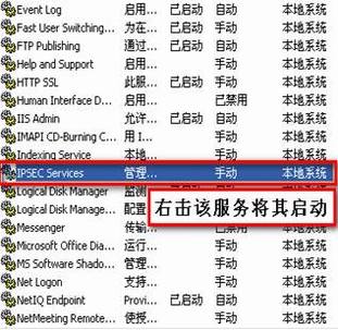 VPNPPTP/L2TP VPN