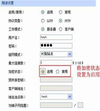 VPNPPTP/L2TP VPN