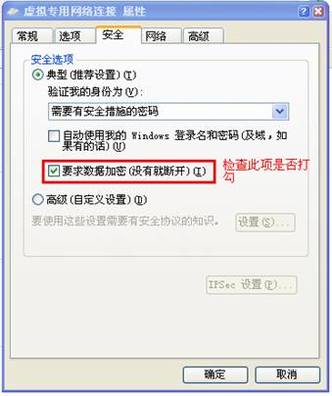 VPNPPTP/L2TP VPN