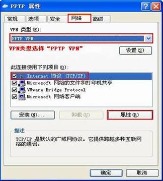 VPNPPTP/L2TP VPN