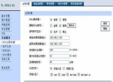 VPNPPTP/L2TP VPN