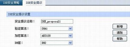 [ҵ·Ӧ]  IPSec VPN PCվ