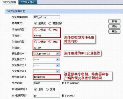 [ҵ·Ӧ]  IPSec VPN PCվ