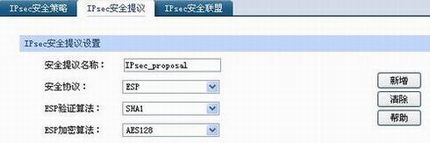 [ҵ·Ӧ]  IPSec VPN PCվ