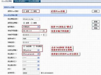 [ҵ·Ӧ]  IPSec VPN PCվ