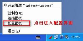 [ҵ·Ӧ]  IPSec VPN PCվ