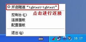 [ҵ·Ӧ]  IPSec VPN PCվ