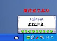 [ҵ·Ӧ]  IPSec VPN PCվ