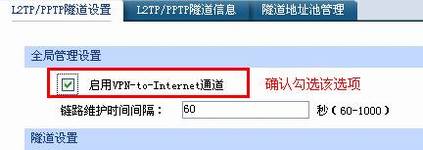 VPNPPTP/L2TP VPN
