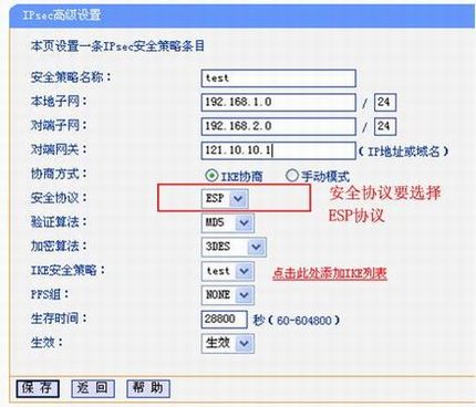[ҵ·Ӧ]  NATµIPSEC VPNʵ