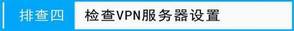 VPNκųɹ޷Դô죿