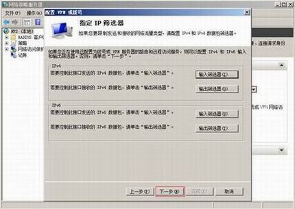 Windows 2008 ServerRadiusķ