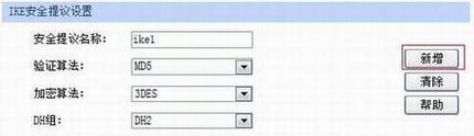 [ҵ·]  IPSec VPNָ