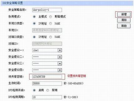 [ҵ·]  IPSec VPNָ