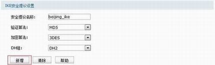 [ҵ·]  IPSec VPNָ