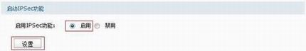 [ҵ·]  IPSec VPNָ