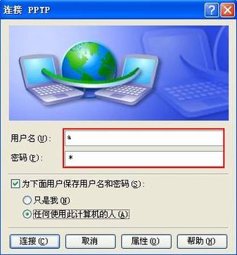 VPNPPTP(L2TP)޷ţν